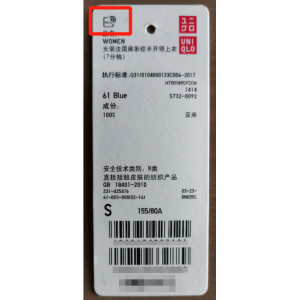 鞋服市场的时代宠儿与弃儿之间可能就隔着一个RFID